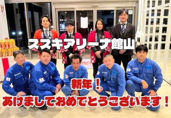 あけましておめでとうございます！本年もよろしくお願いいたします！